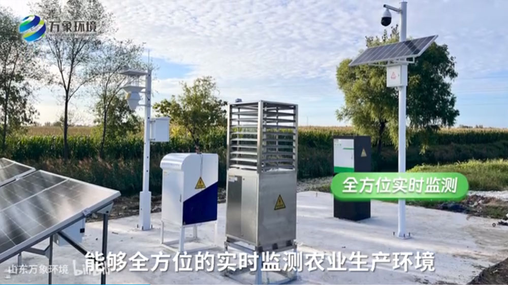 智慧農業四情監測站——高標準農田氣象監測系統